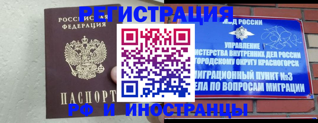 пропишу в квартире в Высоковске