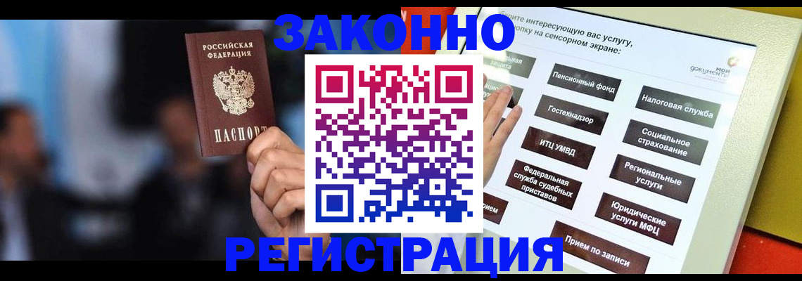 прописка для школы в Высоковске