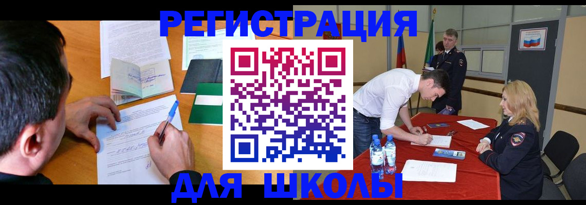 временная регистрация купить в Высоковске