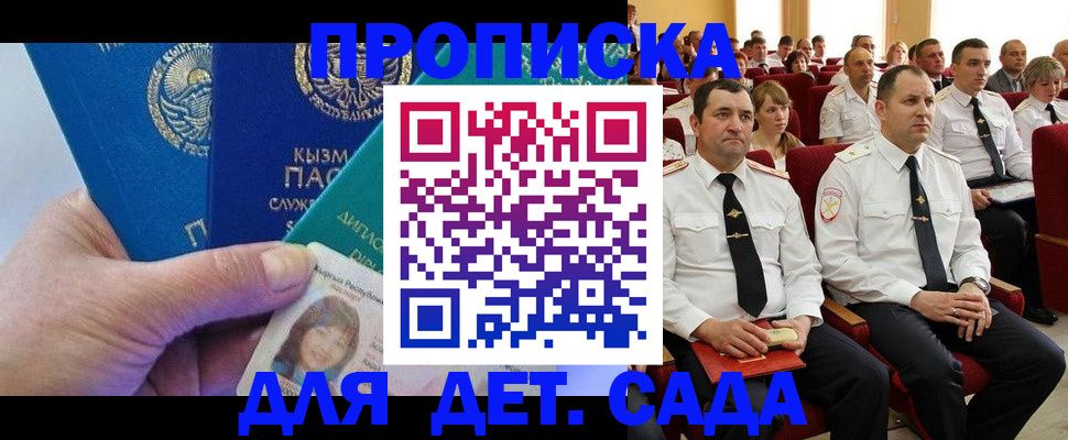 временная регистрация адрес в Высоковске