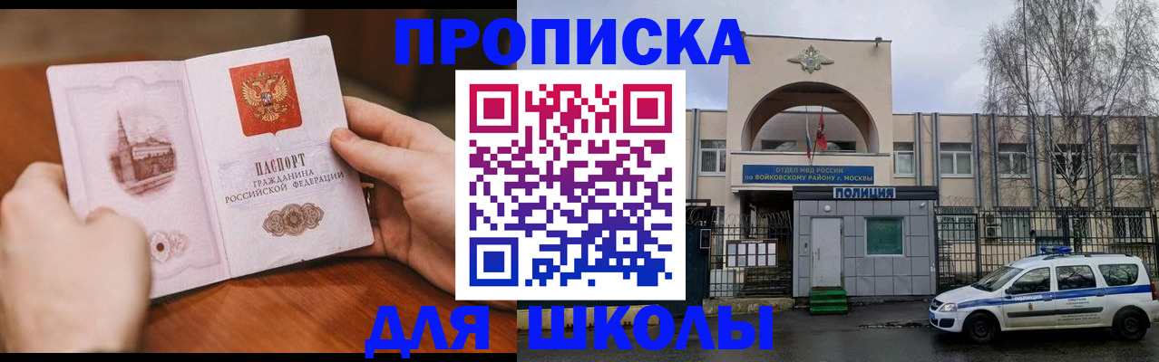 прописка паспорт в Высоковске