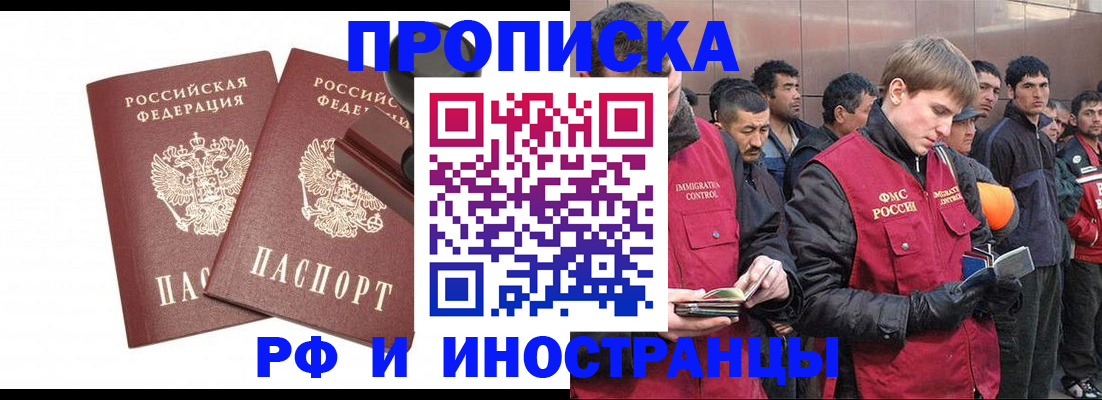 временная регистрация собственник в Высоковске