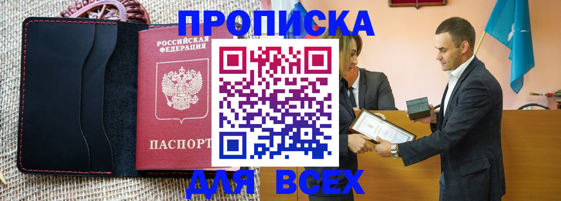 временная регистрация законно в Высоковске