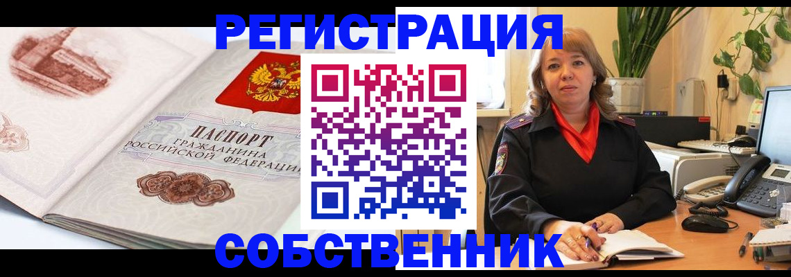регистрация в Высоковске