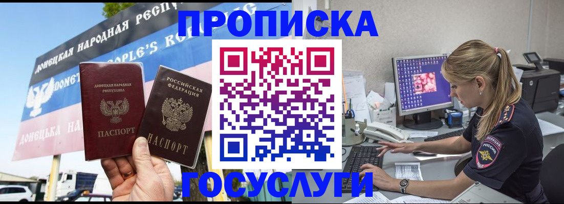 прописка паспорт в Высоковске